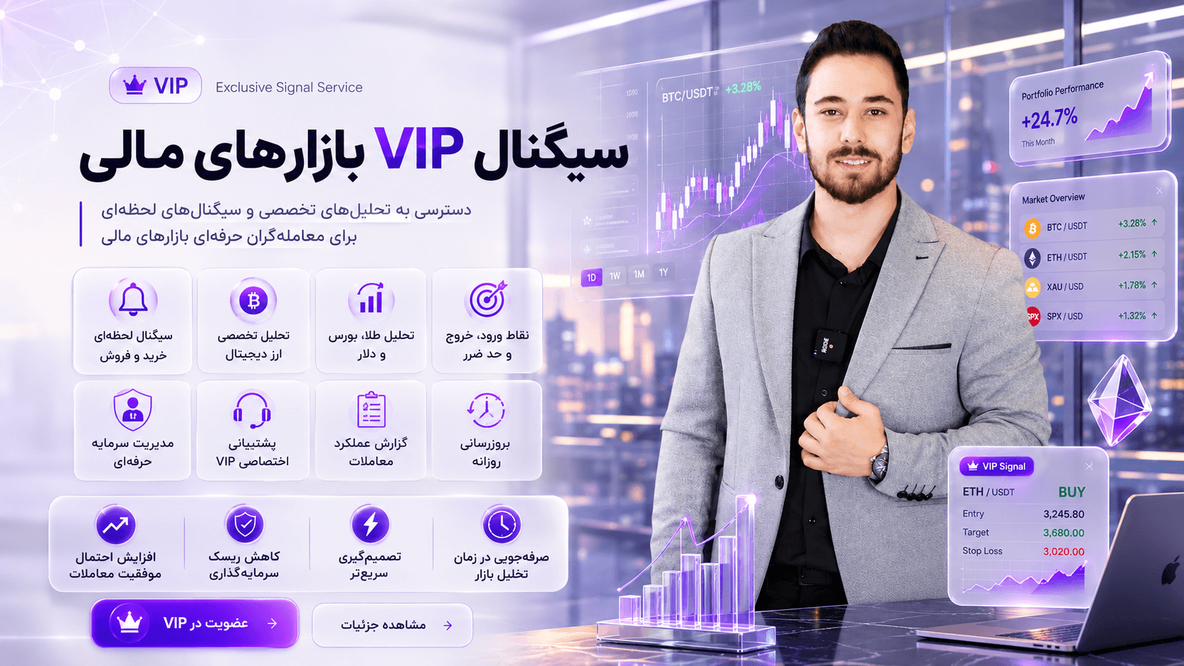 ربات سیگنال VIP